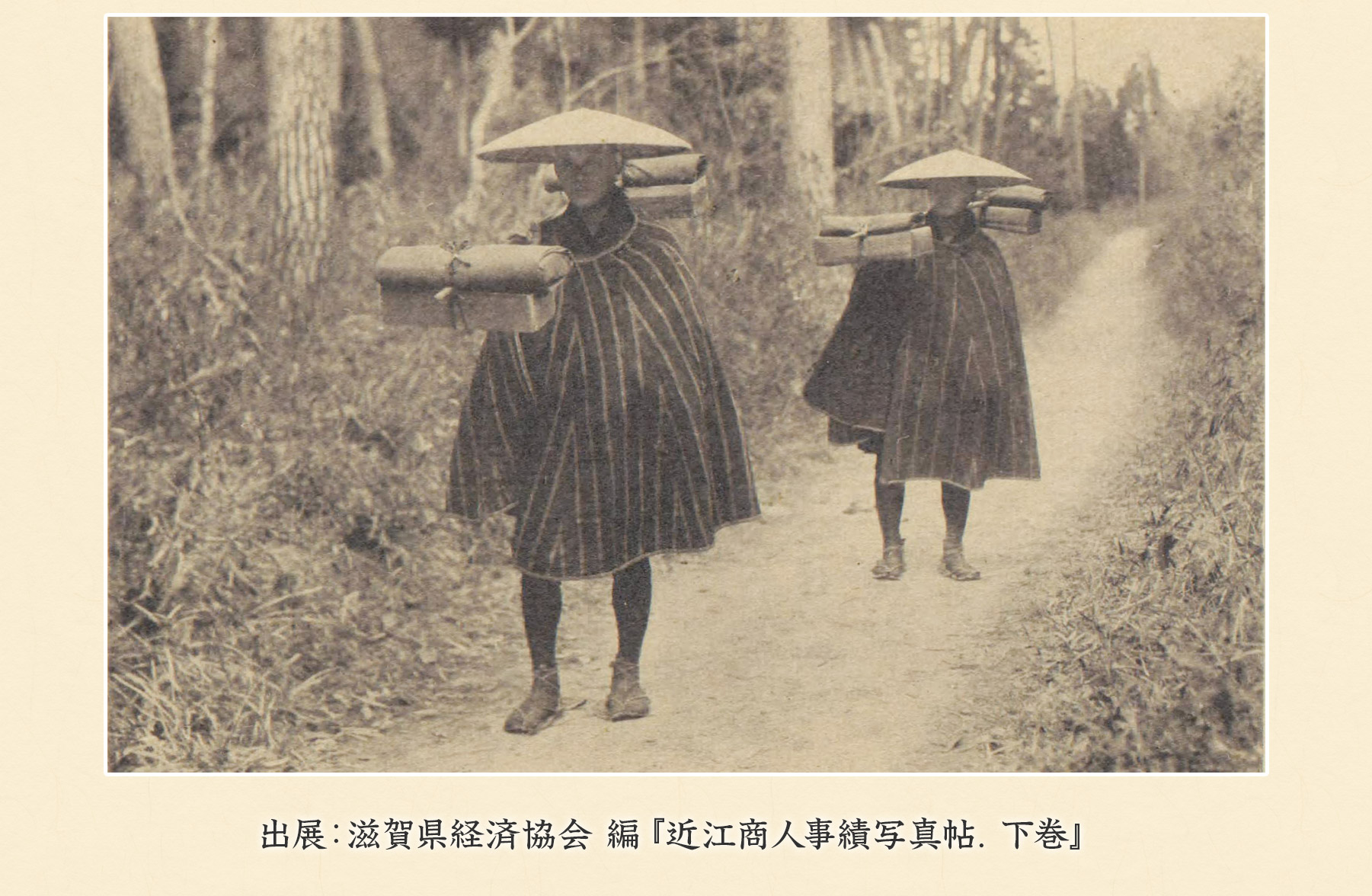 第6回 近江商人の知恵を今に生かす